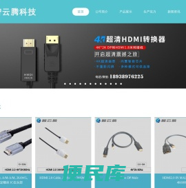 智云腾科技