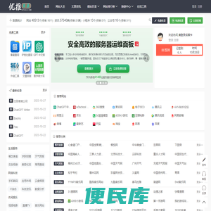 网站分类目录