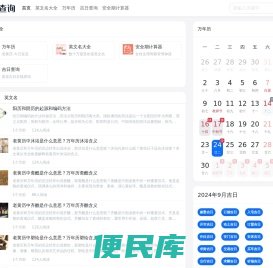 666查询网