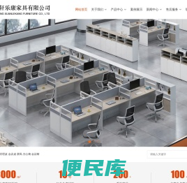 重庆办公家具