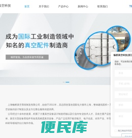 真空腔体,不锈钢真空腔体,铝合金真空腔体,真空腔体连续线