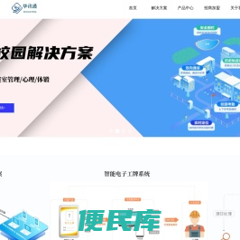 电子学生证,电子学生证厂家,校园防欺凌,智慧养老终端