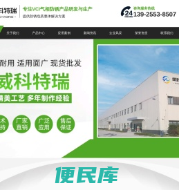 防锈袋,防锈膜,防锈纸,VCI气相防锈,东莞市威科特瑞包装材料有限公司