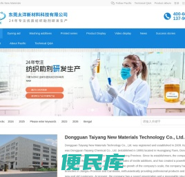 纺织助剂