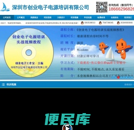 电源培训
