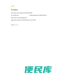 玩装