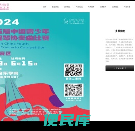 四川川音尚美文化传播公司