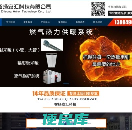 沈阳智扬安汇科技有限公司