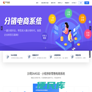 沙周云智能小程序