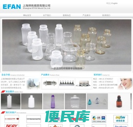 上海绎帆模具有限公司