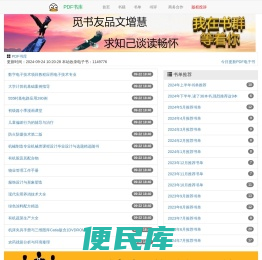 PDF书库