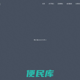 必电共享充电器