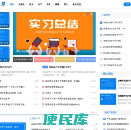 文档无忧