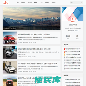 专业的汽车网