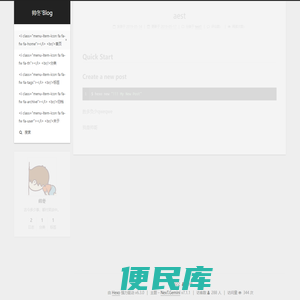 帅冬Blog