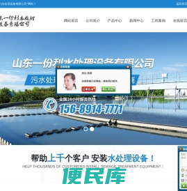 一体化污水处理设备厂家
