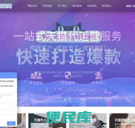 天猫代运营