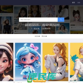 AI头像定制