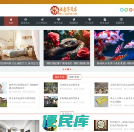 办公室风水