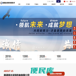 南通重达润滑机电有限公司