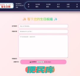 爱生日影视