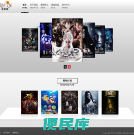 菲尔幕影业