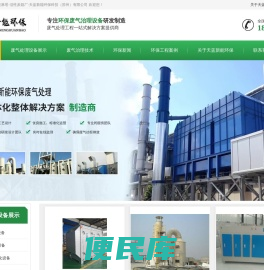 苏泰州废气处理设备