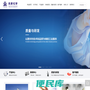 汤阴永新化学有限责任公司