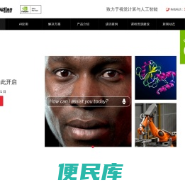恒联科技