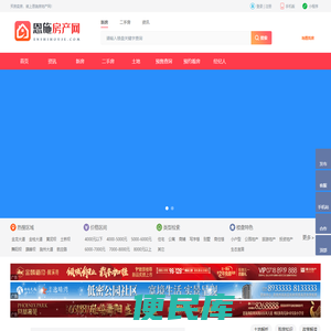 恩施房产网