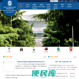 湖北工业大学国际交流与合作处
