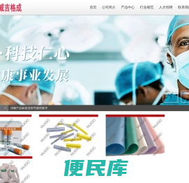 北京威吉格成医疗器械有限公司