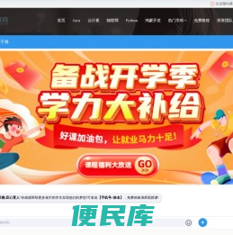 IT教育培训机构