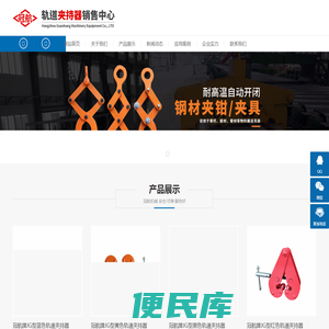 轨道夹持器