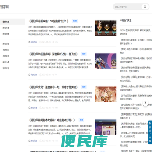 智家手游网