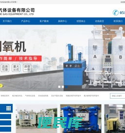 苏州创跃气体设备有限公司专业生产