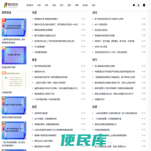 河洛股识