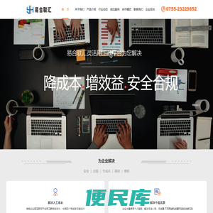 易合联汇