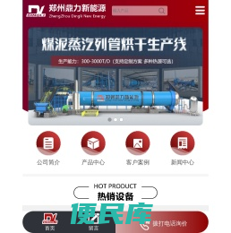煤炭烘干机
