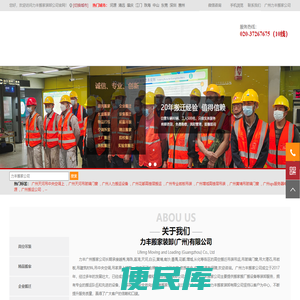 广州搬家公司