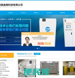 学校实验室废水处理设备(中学实验室污水处理设备)麦鑫雨百科
