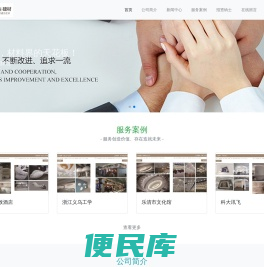 博达建材