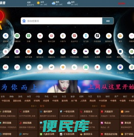 淘依贵导航