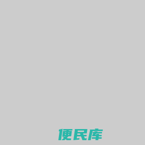 速恋爱网