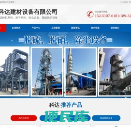 盐城科达建材设备有限公司