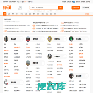 甘孜列举网
