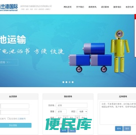 深圳市格兰德国际货运代理有限公司