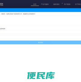火速sdk