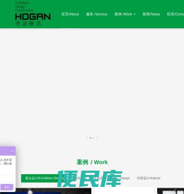 上海展会搭建