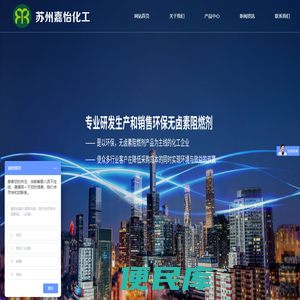 PVC阻燃剂,液体阻燃剂生产,环保阻燃剂厂家,液体环保阻燃剂批发